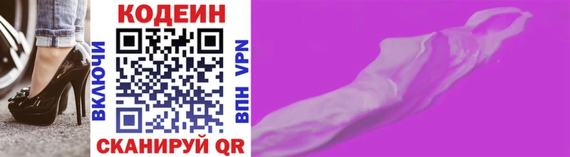 Codein напиток Lean (лин)  ОМГ ОМГ ссылки  Пролетарск 