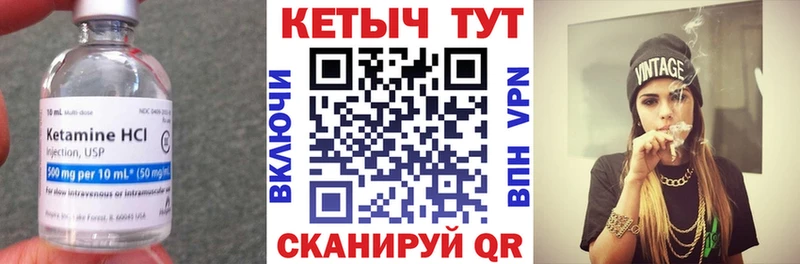 КЕТАМИН VHQ Пролетарск