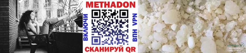 Метадон VHQ  Пролетарск 
